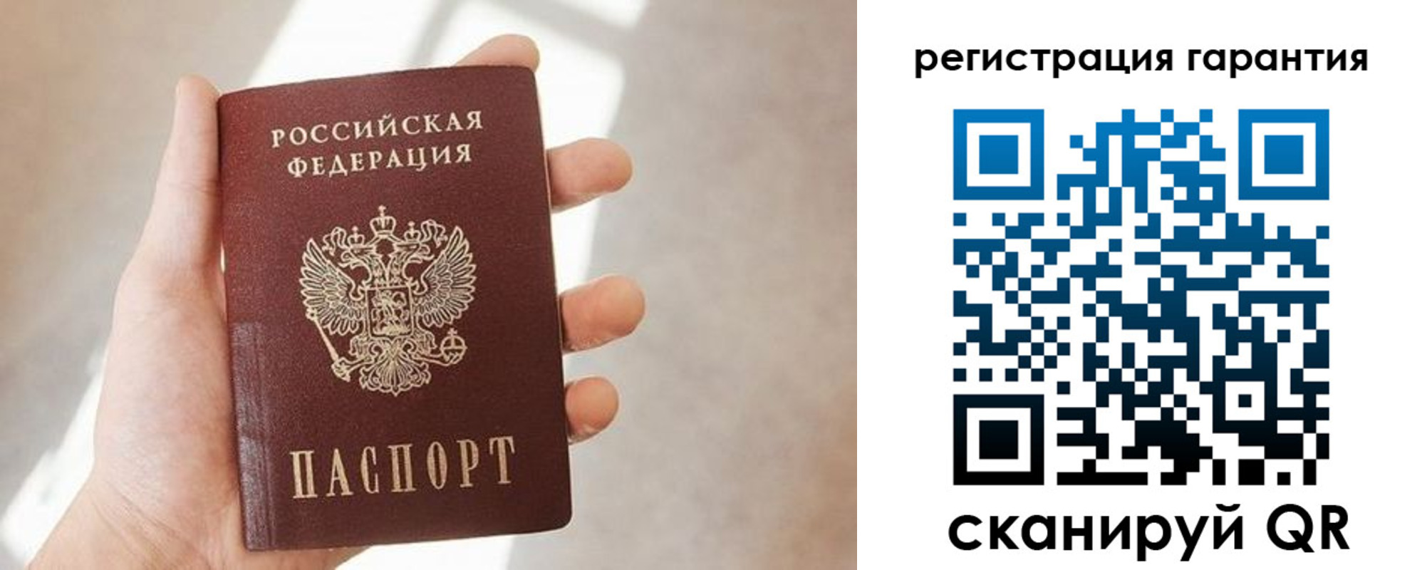 прописка ребенка в Котовске