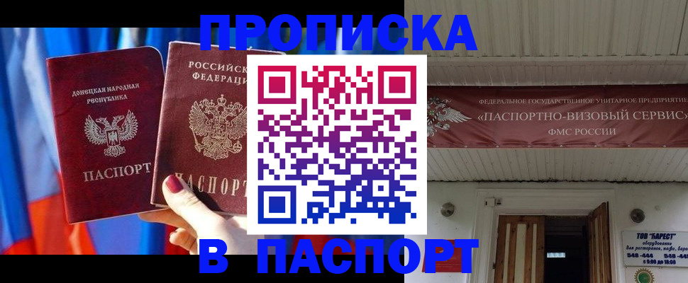 миграционный учет в Котовске